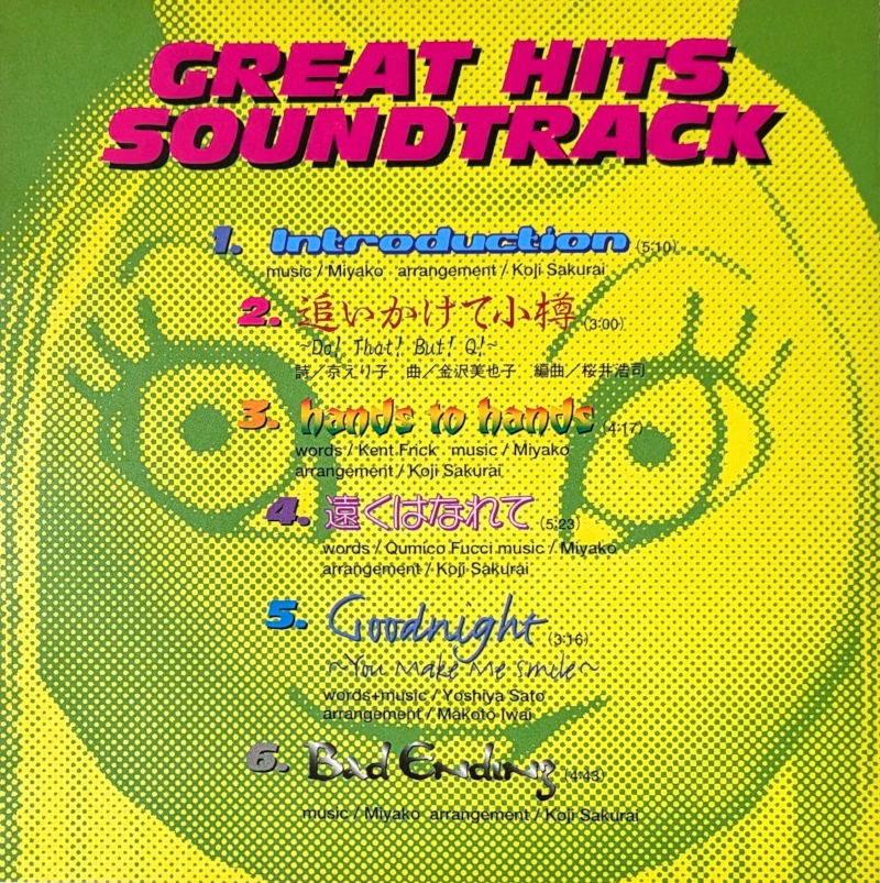 GREAT HITS SOUND TRACK (1998) MP3 - Download GREAT HITS